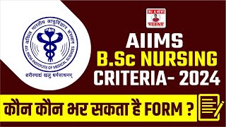 AIIMS BSC NURSING ENTRANCE EXAM 2024  COMPLETE DETAILS  AIIMS BSC NURSING 2024  AIIMS BSC NURSING [upl. by Nadbus]