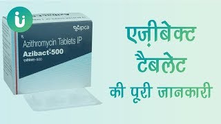 Azibact 250 200 500 mg tablet ke fayde khane ka tarika upyog nuksan use dosage in hindi [upl. by Giess]