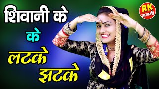 पेप्सी शर्मा की शादी  मुझे मिलेगी लुगाई  Shivani amp Pepsi Sharma  Thumka Tv [upl. by Rosario]