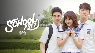 School 2017 Hindi Dubbed Part 05  New Korean Drama [upl. by Ainoda]