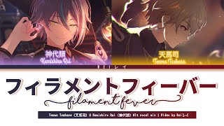 【プロセカ】フィラメントフィーバー Filament Fever GAME SIZE 『Tenma Tsukasa 天馬司 amp Kamishiro Rui 神代類 mix』 [upl. by Gerrilee580]