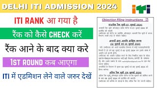 Delhi ITI Tentative rank release 2024 how to check ITi Tentative merit list 2024 [upl. by Enelez]