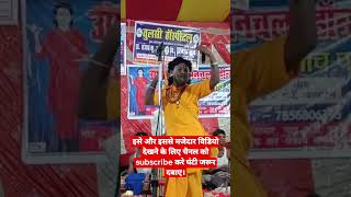 Jogi birjabhar Bhojpuri nautanki Nach programme time pass kumari [upl. by Enal]