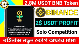 2 Doller USDT Profit  Today Binance New Event  Binance Solo Competition Event [upl. by Dryfoos]