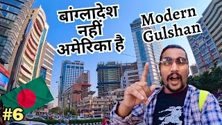 Bangladesh Dhaka Modern City Gulshan  Richest Area Dhaka  HatirJheel  Dhaka Bangladesh  vlog [upl. by Enegue]