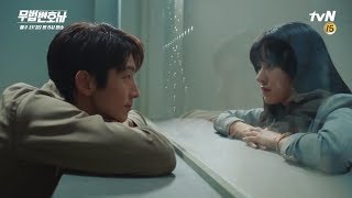 Lawless Lawyer EP 3 Preview ENG SUB  Bong cheers Ha up [upl. by Eadith]