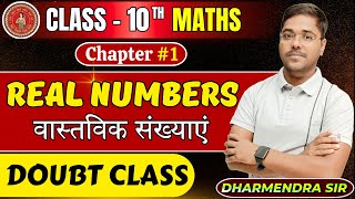 वास्तविक संख्याएँ कक्षा 10th Doubt class  Real numbers class 10th NCERT Book BSEB [upl. by Dasa]