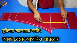 চুরিদার সেলোয়ার কাটিং ❤️ churidar pajama cutting bangla [upl. by Padraig]