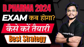 DPharmacy 2024 । Exam कब होगा । Exam 2024 की तैयारी कैसे करे । Best Study Strategy । DPharma Exam [upl. by Teirtza]