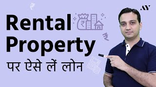 Lease Rental Discounting LRD Loan  Hindi [upl. by Nevs]