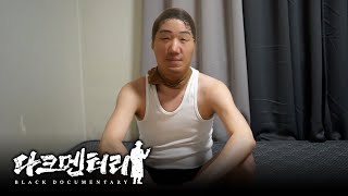 10년간 바카라로 22억을 잃은 인터넷 방송인 신태현 씨의 아픈 사연 [upl. by Nylinnej]