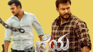 Odeya Kannada Full Movie 2019 Darshan l Sanah Thimmayyah l Movie Story amp Review [upl. by Kristofor295]