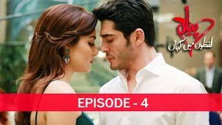 Pyaar Lafzon Mein Kahan Episode 4 [upl. by Ivar]