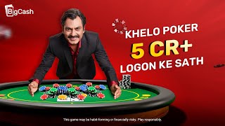 Poker Bole to BigCash Poker Khelo 5 Crore Se Adhik Real Players Ke Saath [upl. by Hanah990]