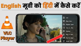 Vlc Player me english movie ko hindi me kaise kare  vlc player me language change  TA Tips [upl. by Worl]