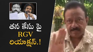 RGV Reacts on His Police Case  RGV  Filmyfocuscom [upl. by Gustaf]