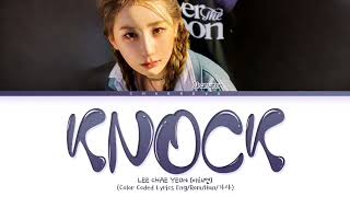 이채연 KNOCK 1시간  LEE CHAE YEON KNOCK 1hour  LEE CHAE YEON KNOCK 1時間耐久 [upl. by Malda436]