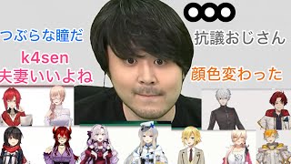 【全視点】爆速フラグ回収と抗議おじさんk4senで爆笑するライバー達【切り抜き】最強エンタメ試験葛葉ツルギk4sen宇佐美フレンサロメ栞葉るりましろニュイ卯月コウアンジュ [upl. by Hung443]