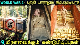 இரண்டாம் உலகப்போரின் நம்பமுடியாத 9 மர்மங்கள்  Incredible Discoveries From WW2  Tamil Ultimate [upl. by Naida]