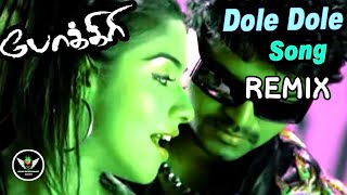 Dulu Dolu remix  Dole Dole than DJ remix song  pokkiri  Dj Vishnu Entertainment [upl. by Einre]