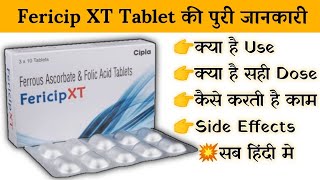 fericip xt tablet uses  price  composition  dose  side effects  review  in hindi [upl. by Upshaw]