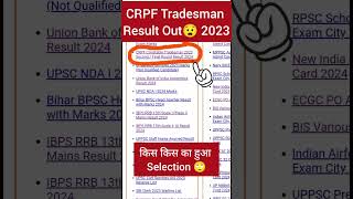 crpf Tradesman Result Out 2023 for Second Round 😮😮 crpftradesmanrecruitment2023 [upl. by Jara]