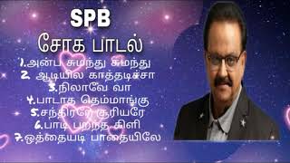 SPB Songs  Spb Sad Songs Spb old Song  spb song [upl. by Hartfield]