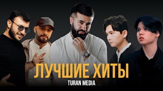 Подборка хитов 🇰🇿  Лучшие песни turanmedia [upl. by Eissej]