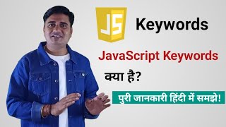 What are the JavaScript keywords  How many keywords are in JS  JavaScript keywords [upl. by Eille]