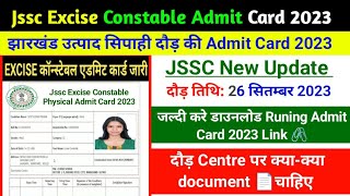 Jssc Excise Constable Admit Card 2023  झारखंड उत्पाद सिपाही दौड़ की Admit Card 2023  JSSC Excise [upl. by Damas847]