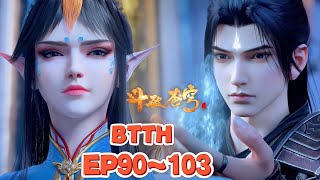 🔥EP90103！萧炎勇闯中洲篇！萧炎莅临中洲，从此中洲再无天骄！【斗破苍穹 Battle Through the Heavens】 [upl. by Pardner]