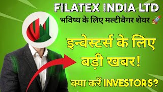 Filatex India Limited Stock Analysis  Filatex India Share [upl. by Nylodnarb536]