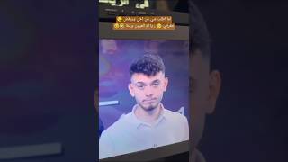 نظراتي البريئة 🤣😂 alshami لايك الشامي ميمز shorts [upl. by Eleinad]