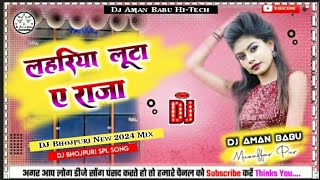 LahariyaLutaYeRaja✓✓ Dj Bhojpuri✓✓JhanJhanBassMix Hard Bass Dholki Mix Dj Aman Babu HiTech [upl. by Farleigh]