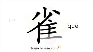 How to write 雀 què – sparrow – stroke order radical examples and spoken audio [upl. by Nnylecyoj]