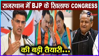 सचिन पायलट का राजस्थान में पांच साल में सरकार बदलने पर BJP को कह [upl. by Erdnael]