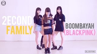 BLACKPINK  BOOMBAYAH 붐바야 by 2ECOND FAMILY dance cover [upl. by Marrin630]