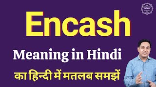 Encash meaning in Hindi  Encash ka matlab kya hota hai [upl. by Nitniuq]