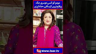 Hina Dilpazeer Talks About Momo’ Role From Bulbulay  TaarMedia  TaarMedia [upl. by Kcirddahc]