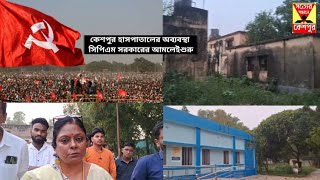 কেশপুর হসপিটালে স্বাস্থ্য ব্যবস্থা নিয়ে তৎকালীন সিপিএম সরকারকে কটাক্ষ মন্ত্রী শিউলি সাহা [upl. by Sitnerp407]