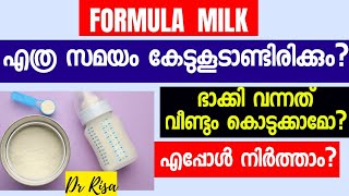 Formula Milk Malayalam  How Much Long Should You Use Formula Milk After Mixing It [upl. by Hadeehsar]