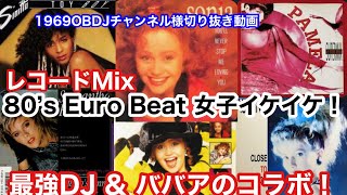 80s EuroBeat 女子イケイケ！「Sinitta  Toy Boy スタート 」Sinitta Samantha Fox Sonia Jasmine Pamela） [upl. by Nivi]