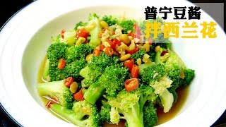 【我是马小坏】老公胃口不好点名吃这道菜，翠绿爽口，营养又解馋，比吃肉还香 [upl. by Niltak]