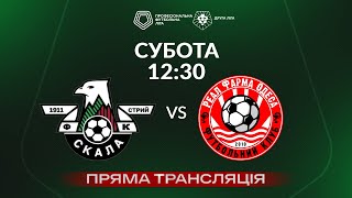 🔴 Скала 1911 – Реал Фарма ТРАНСЛЯЦІЯ МАТЧУ  Група «А»  Друга ліга ПФЛ 202425 [upl. by Brinkema]