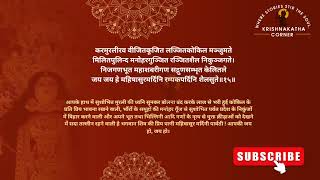 Mahishasura Mardini Stotram Navratri 2024 महिषासुर मर्दिनी स्तोत्रम् अर्थ सहित krishnakathacorner [upl. by Aicnorev]