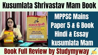 MPPSC Mains Paper 5 amp 6 Book Kusumlata shrivastav Mam MPPSC Mains Hindi amp Essay Book new syllabus✍️ [upl. by Bodnar]