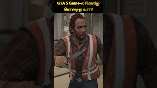 Who killed Floyd in GTA 5 [upl. by Rayna]