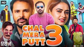 Chal Mera Putt 3 Full Movie  Amrinder Gill  Simi Chahal  Nasir Chinyoti  Nasir  Review amp Facts [upl. by Essie632]