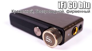 Bluetooth ресивер iFi GO blu — их путь [upl. by Atahs899]