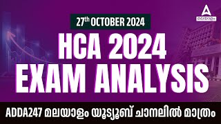 HCA 2024  EXAM ANALYSIS  27th October 2024 [upl. by Glynnis]